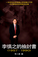 Li Shenzhi